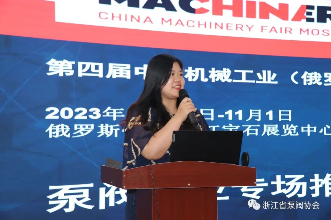 浙江省泵阀协会举办第四届中国机械工业(俄罗斯)品牌展永嘉站推介会 浙江省泵阀协会举办第四届中国机械工业(俄罗斯)品牌展永嘉站推介会