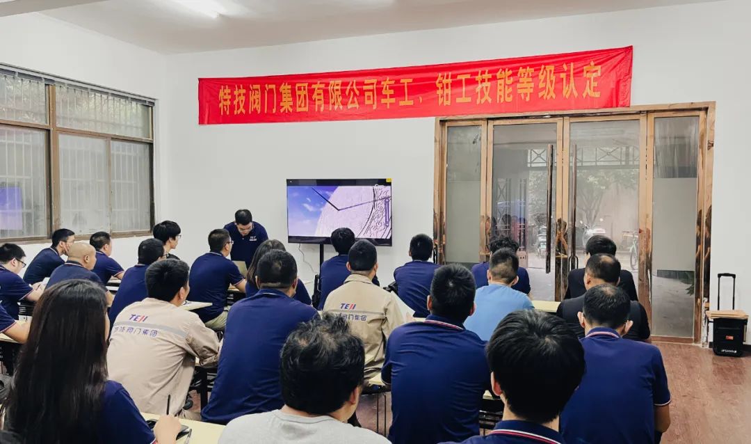 特技阀门集团职业技能等级认定工作圆满成功 特技阀门集团职业技能等级认定工作圆满成功
