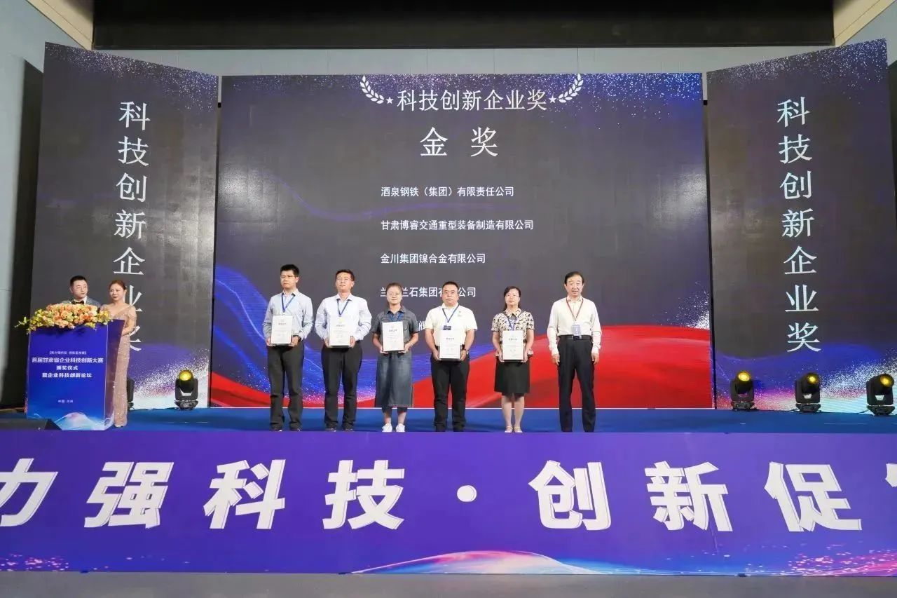 兰高阀门荣获甘肃省“科技创新企业”金奖 兰高阀门荣获甘肃省“科技创新企业”金奖