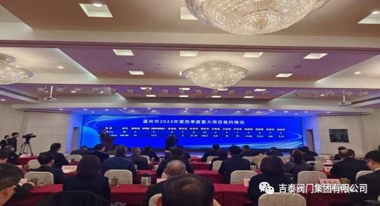 总投资2.8亿!吉泰阀门年产3万套高参数系列阀门项目签约落地海经区 总投资2.8亿!吉泰阀门年产3万套高参数系列阀门项目签约落地海经区