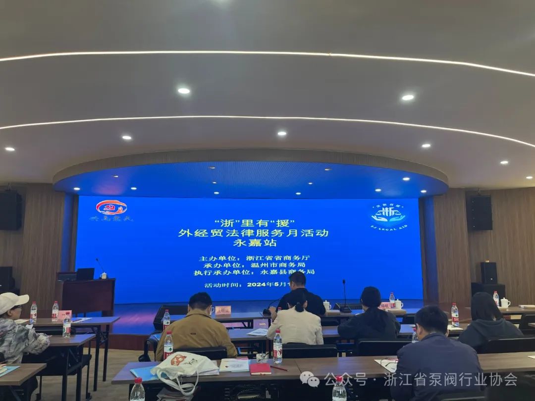 永嘉县外经贸法律服务讲座在瓯北举办 永嘉县外经贸法律服务讲座在瓯北举办