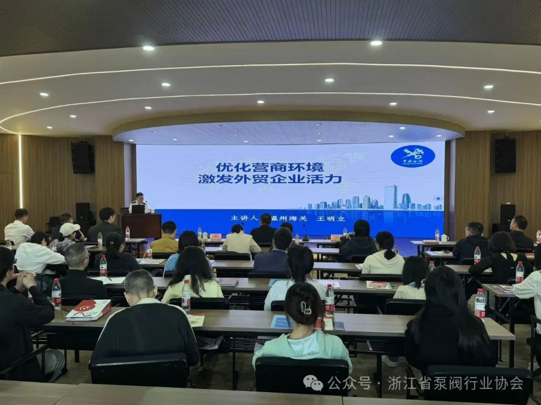 永嘉县外经贸法律服务讲座在瓯北举办 永嘉县外经贸法律服务讲座在瓯北举办