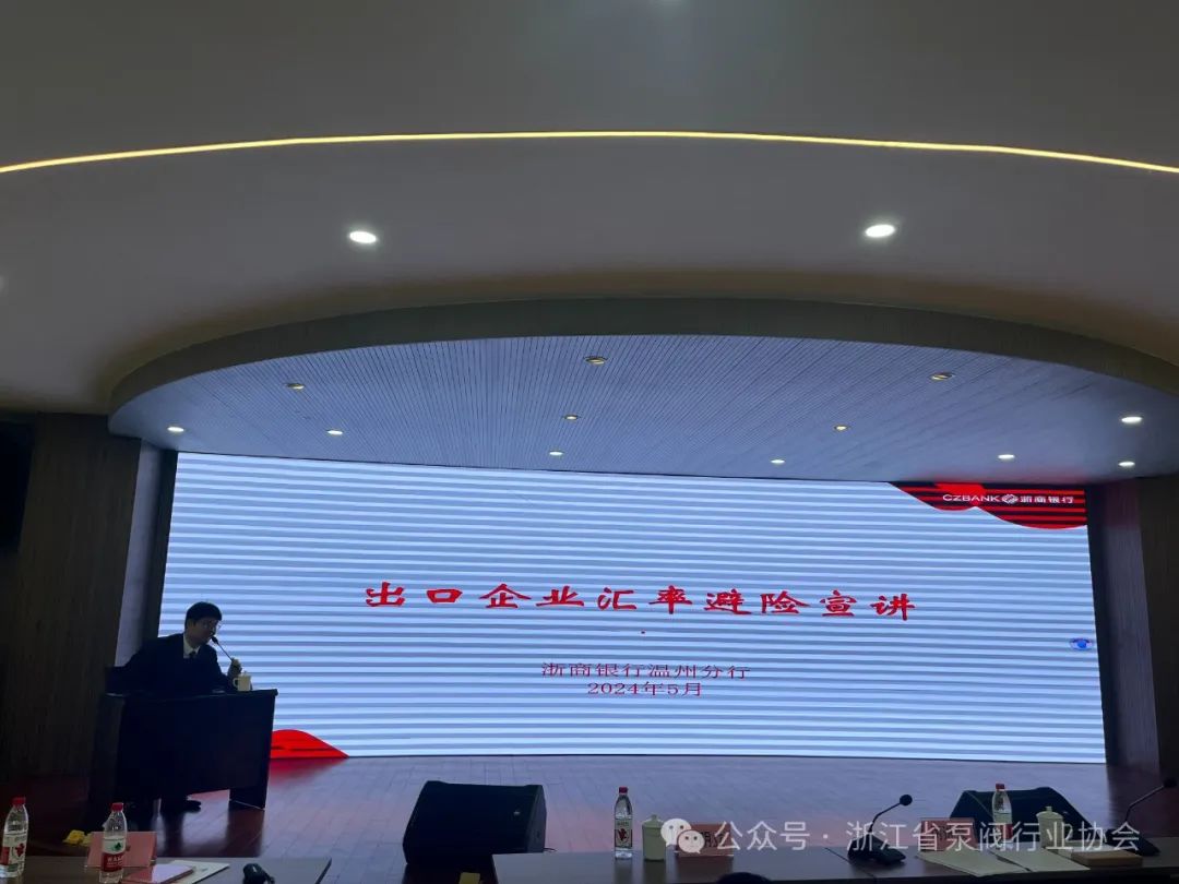 永嘉县外经贸法律服务讲座在瓯北举办 永嘉县外经贸法律服务讲座在瓯北举办