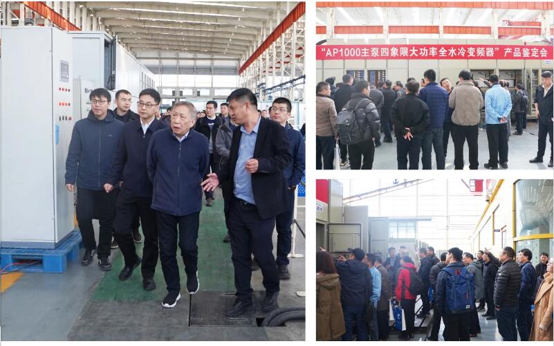 远大研发核主泵变频器通过专家鉴定,破解外国“卡脖子”难题 远大研发核主泵变频器通过专家鉴定,破解外国“卡脖子”难题